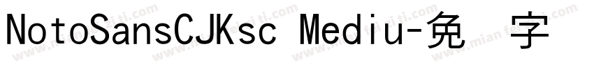 NotoSansCJKsc Mediu字体转换